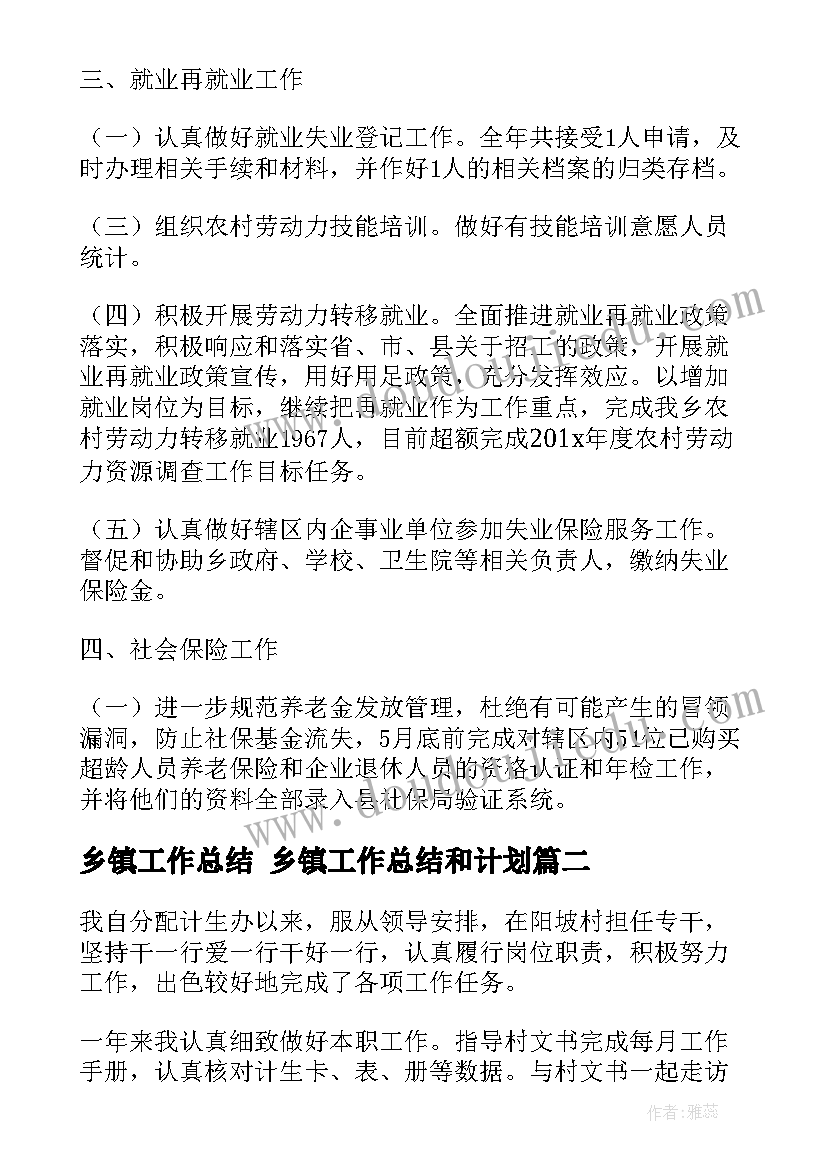 2023年大班上学期末总结 大一学期末总结(优秀7篇)