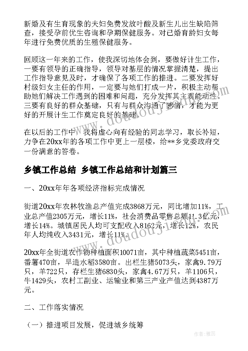 2023年大班上学期末总结 大一学期末总结(优秀7篇)