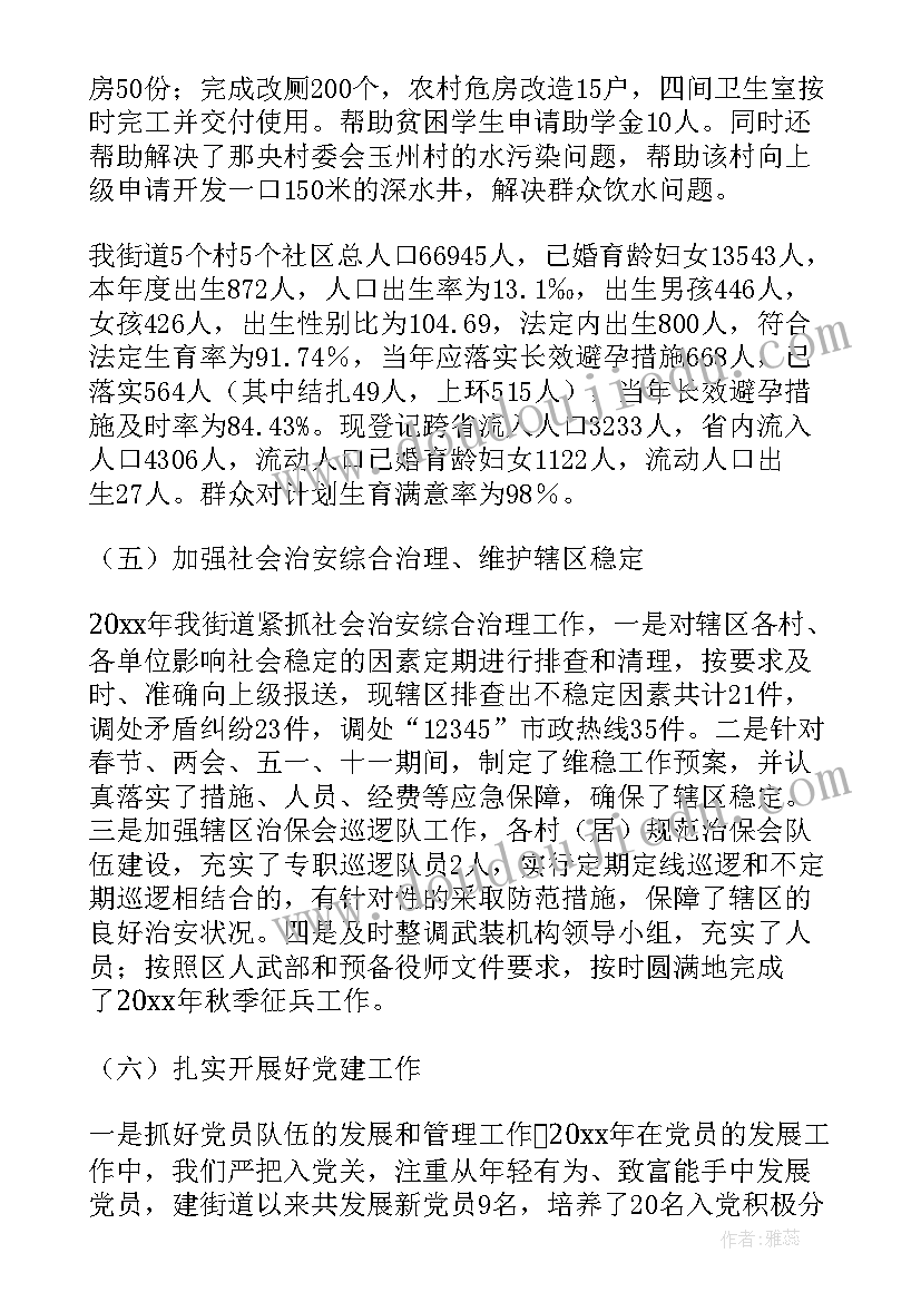 2023年大班上学期末总结 大一学期末总结(优秀7篇)