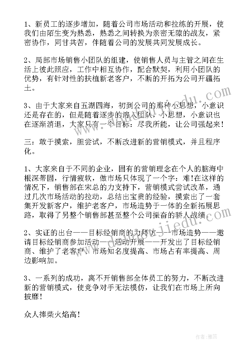 水务公司工作总结 经理年终工作总结(汇总5篇)