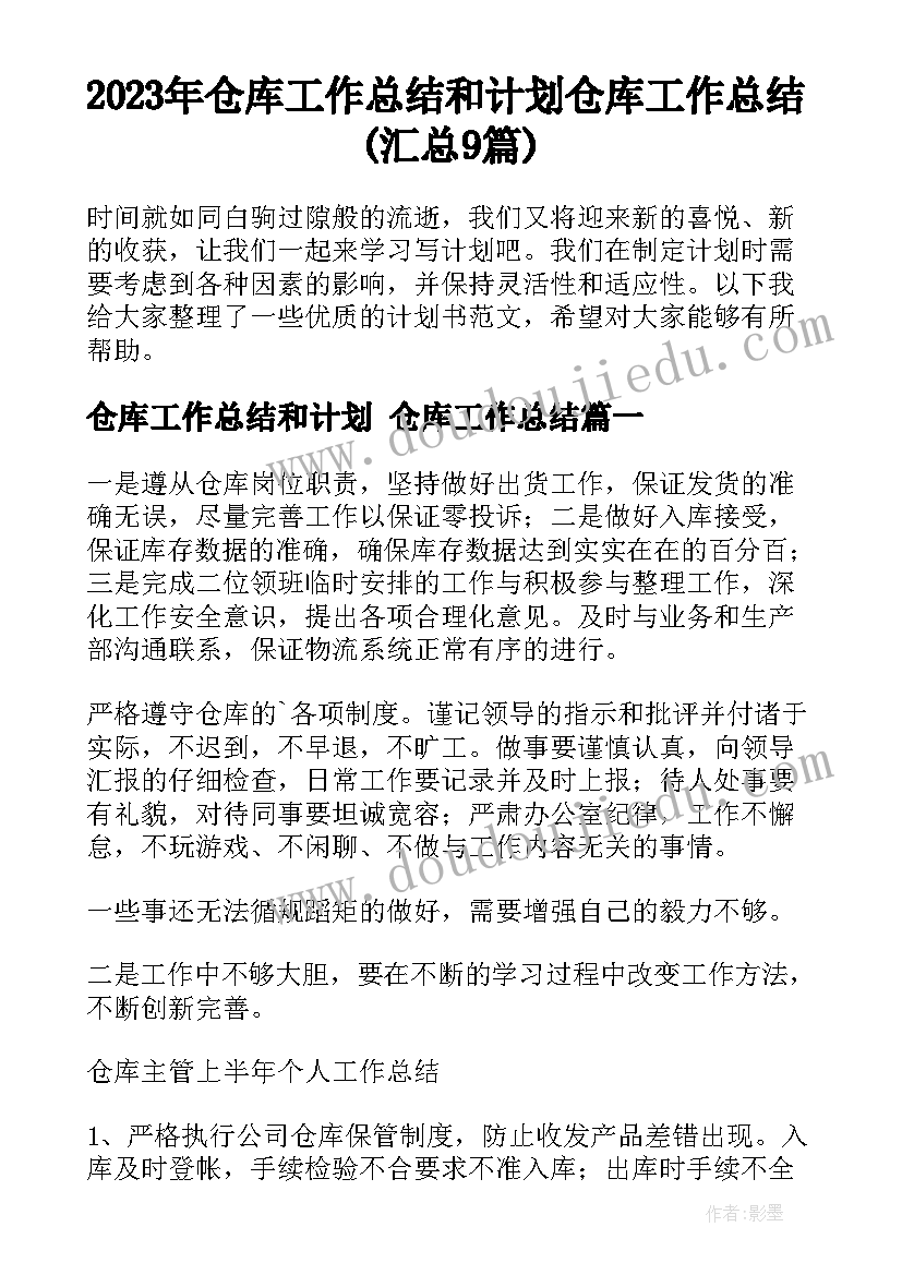 幼儿园中班室内游戏活动记录 幼儿园中班游戏活动方案(优质5篇)