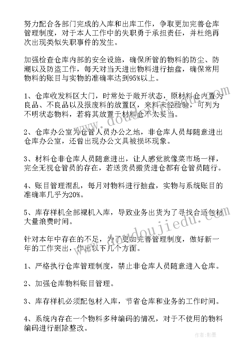 幼儿园中班室内游戏活动记录 幼儿园中班游戏活动方案(优质5篇)