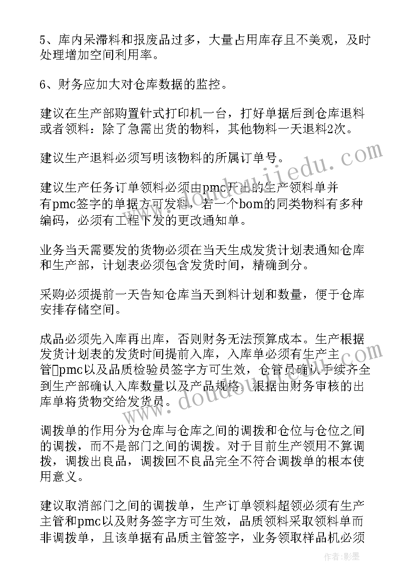 幼儿园中班室内游戏活动记录 幼儿园中班游戏活动方案(优质5篇)