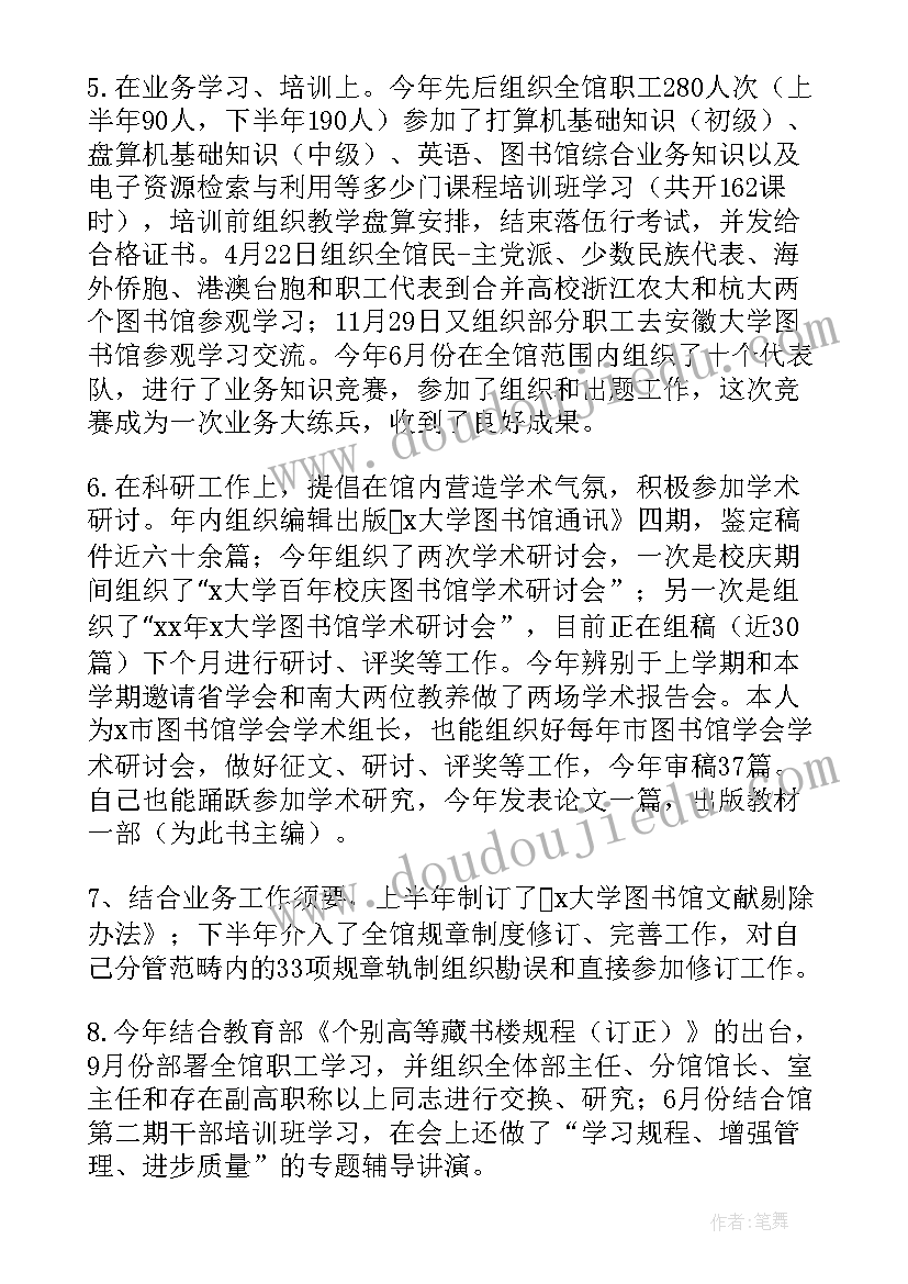 学校干部工作总结会(通用8篇)