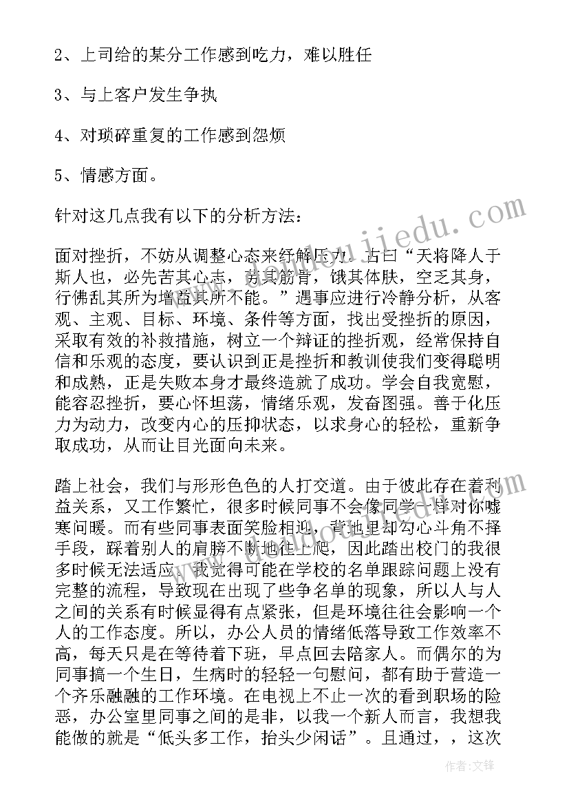 超市工作心得总结 超市工作总结(通用7篇)