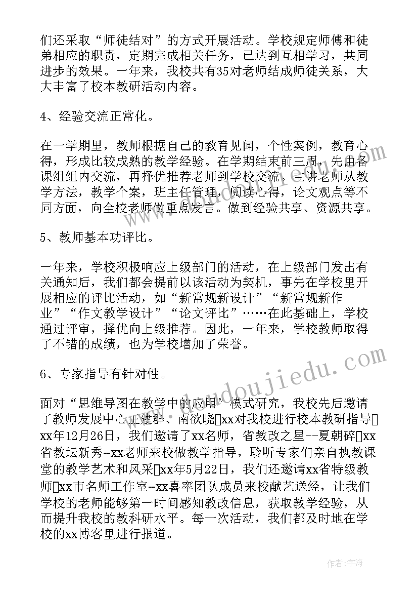 2023年培训类项目工作总结报告(通用5篇)