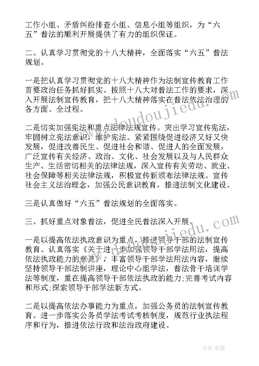 2023年普法工作总结发言 普法工作总结(大全6篇)