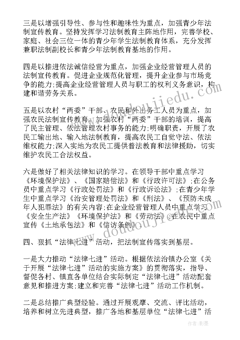 2023年普法工作总结发言 普法工作总结(大全6篇)