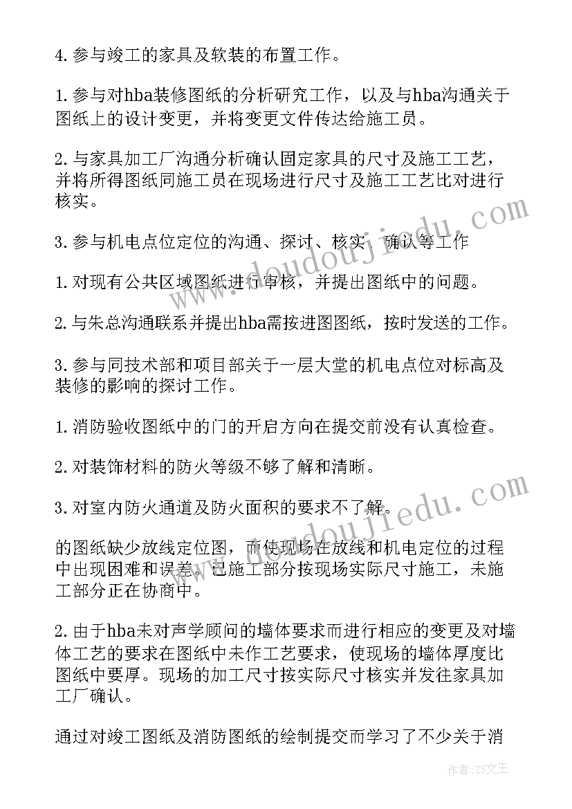 最新年度个人总结工作总结(优质8篇)