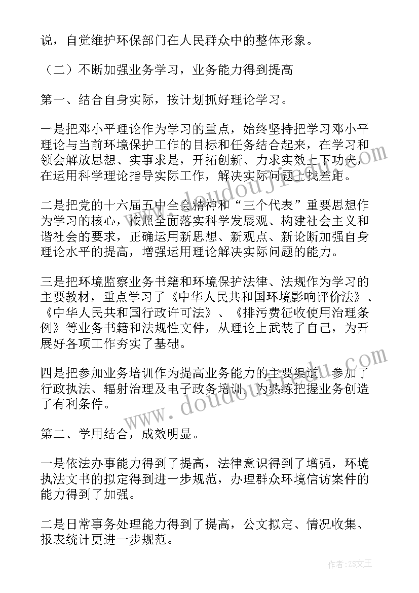 最新年度个人总结工作总结(优质8篇)