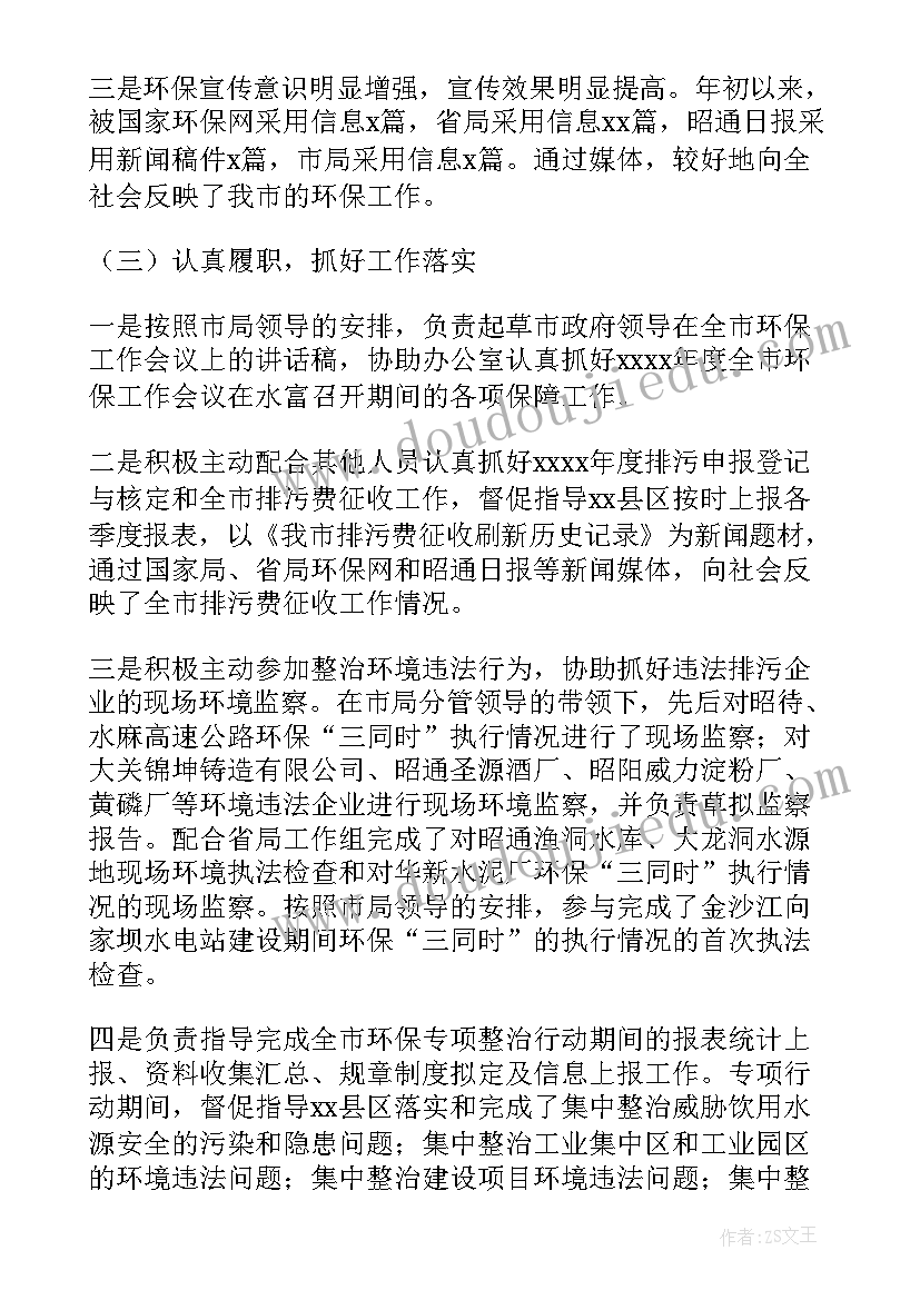 最新年度个人总结工作总结(优质8篇)