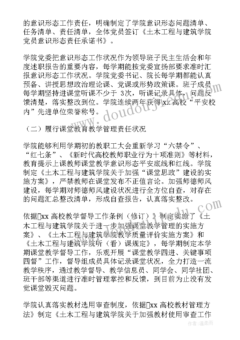 油泥处理项目 小学疫情处置工作总结(大全6篇)