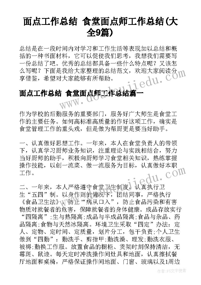 2023年停车场小班数学教案反思(优质5篇)