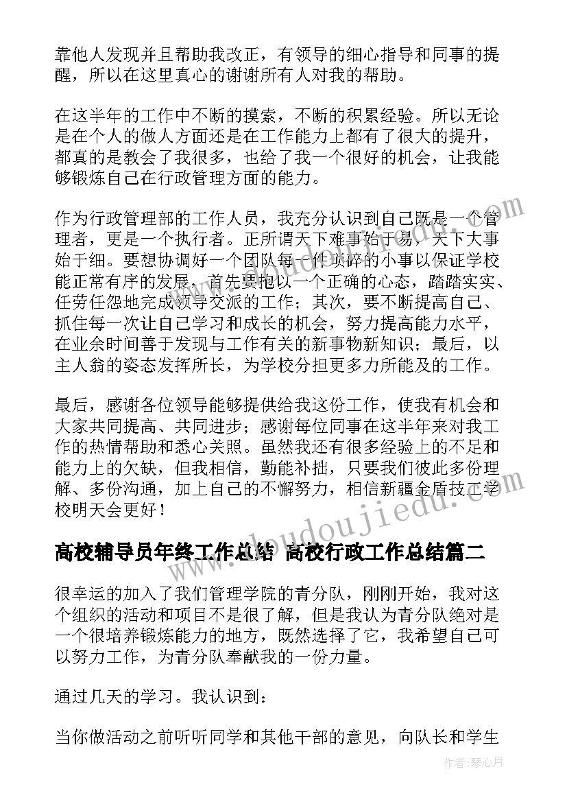 2023年小学四年级英语试卷分析表 小学四年级教师的述职报告(通用7篇)