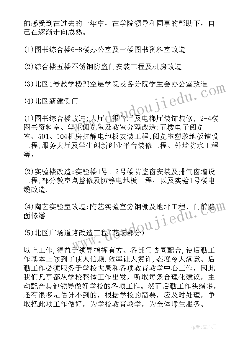 2023年小学四年级英语试卷分析表 小学四年级教师的述职报告(通用7篇)