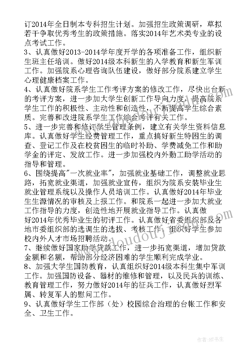 2023年包联工作总结(大全9篇)