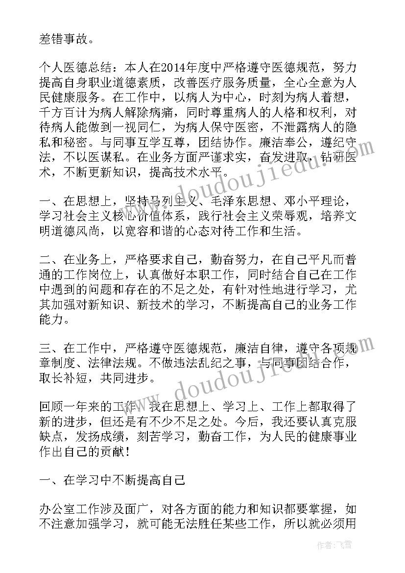 2023年伙委会工作总结(模板7篇)