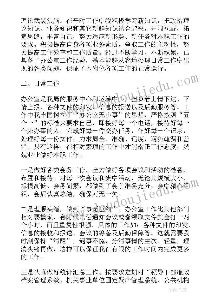 2023年伙委会工作总结(模板7篇)