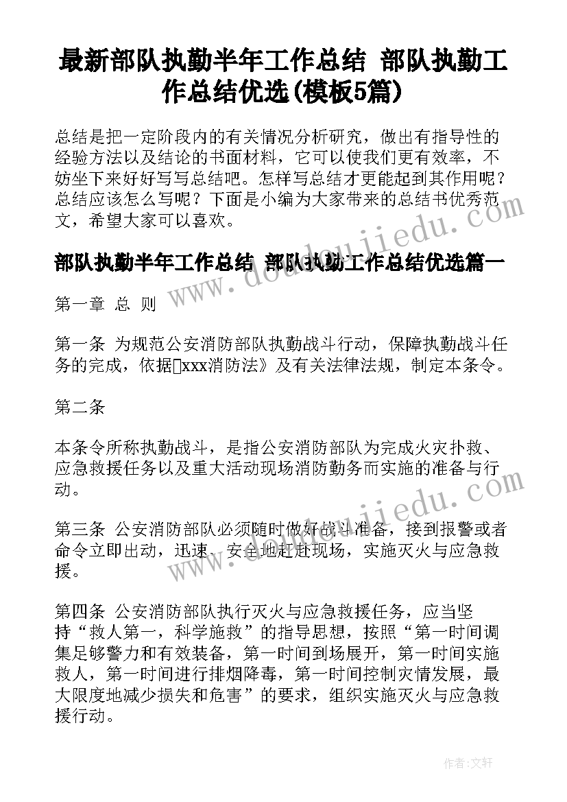 最新面粉检验报告有效期几年 面粉厂社会实践报告(通用5篇)