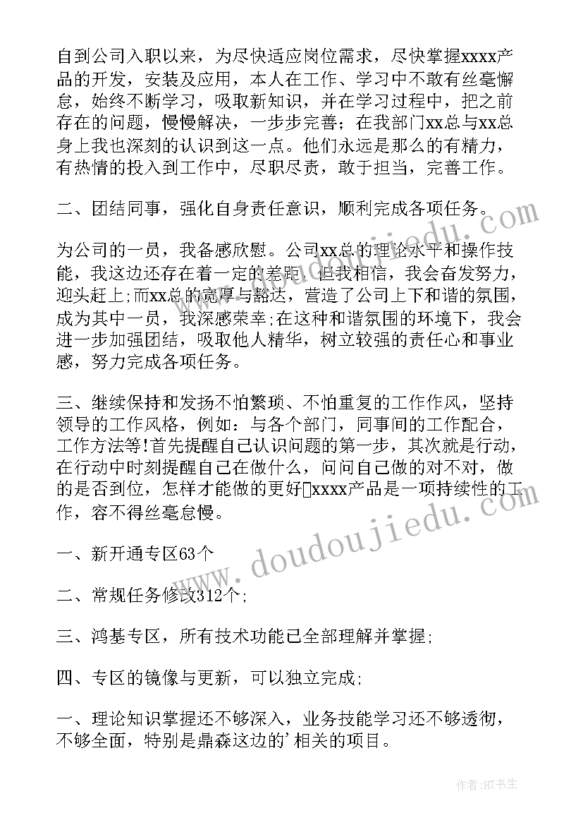 公司年会总结说(通用5篇)