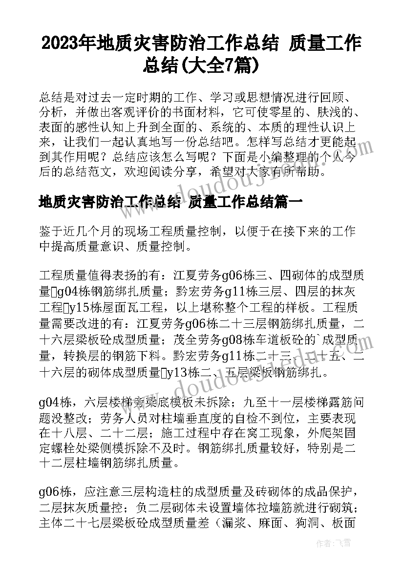 最新幼儿园营养改善计划报告(通用6篇)