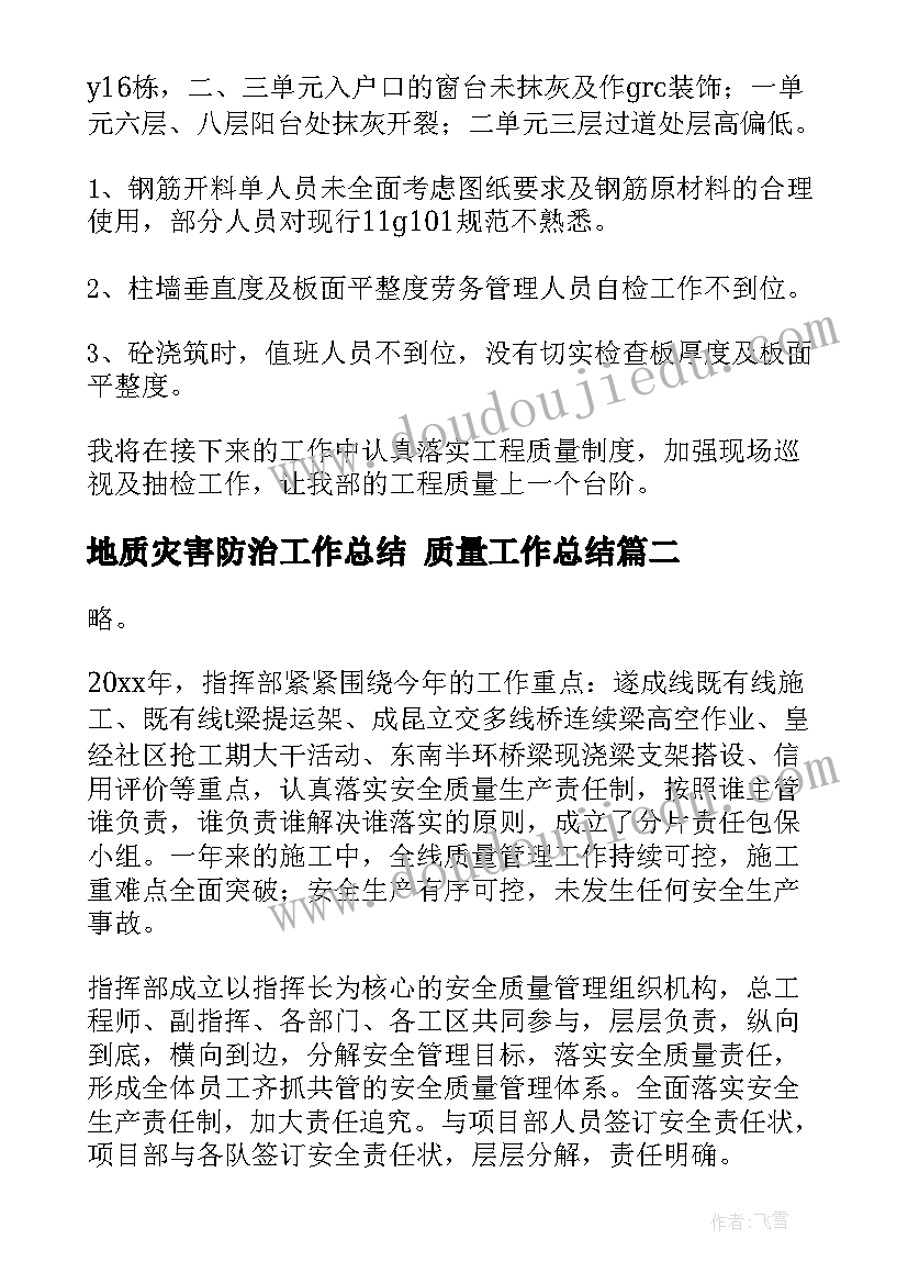 最新幼儿园营养改善计划报告(通用6篇)