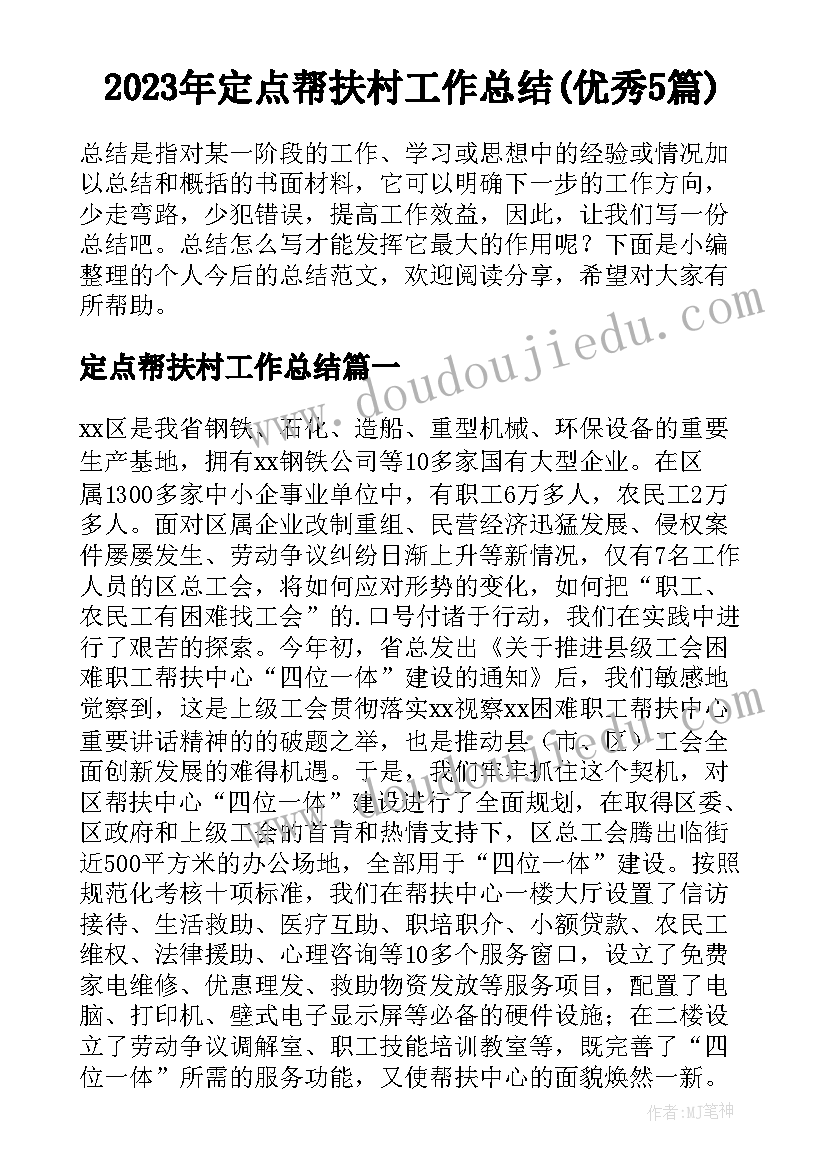 最新初中英语教学工作计划第二学期(模板5篇)