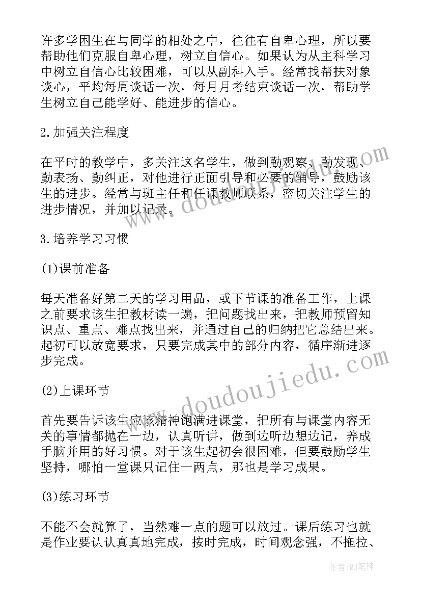 最新初中英语教学工作计划第二学期(模板5篇)