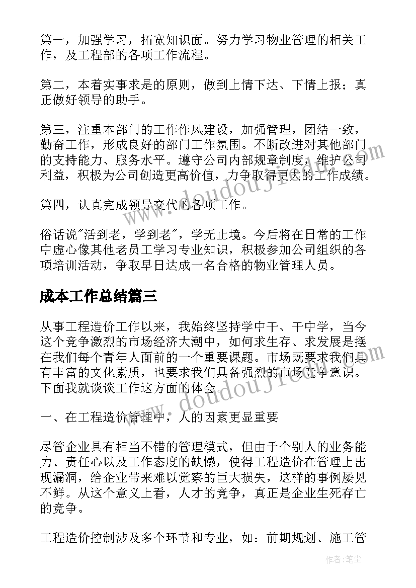 中学后勤副校长述职述廉报告 后勤副校长述职报告(大全7篇)