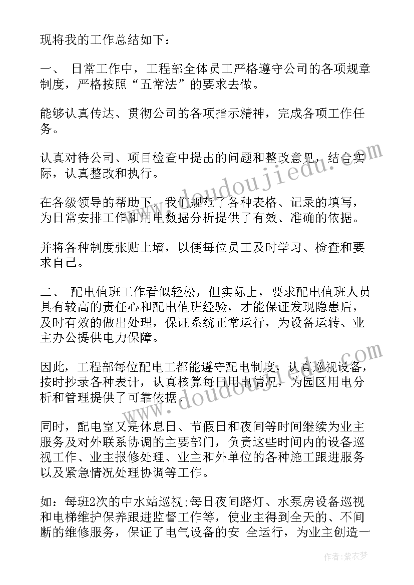 工艺年终总结报告(大全5篇)