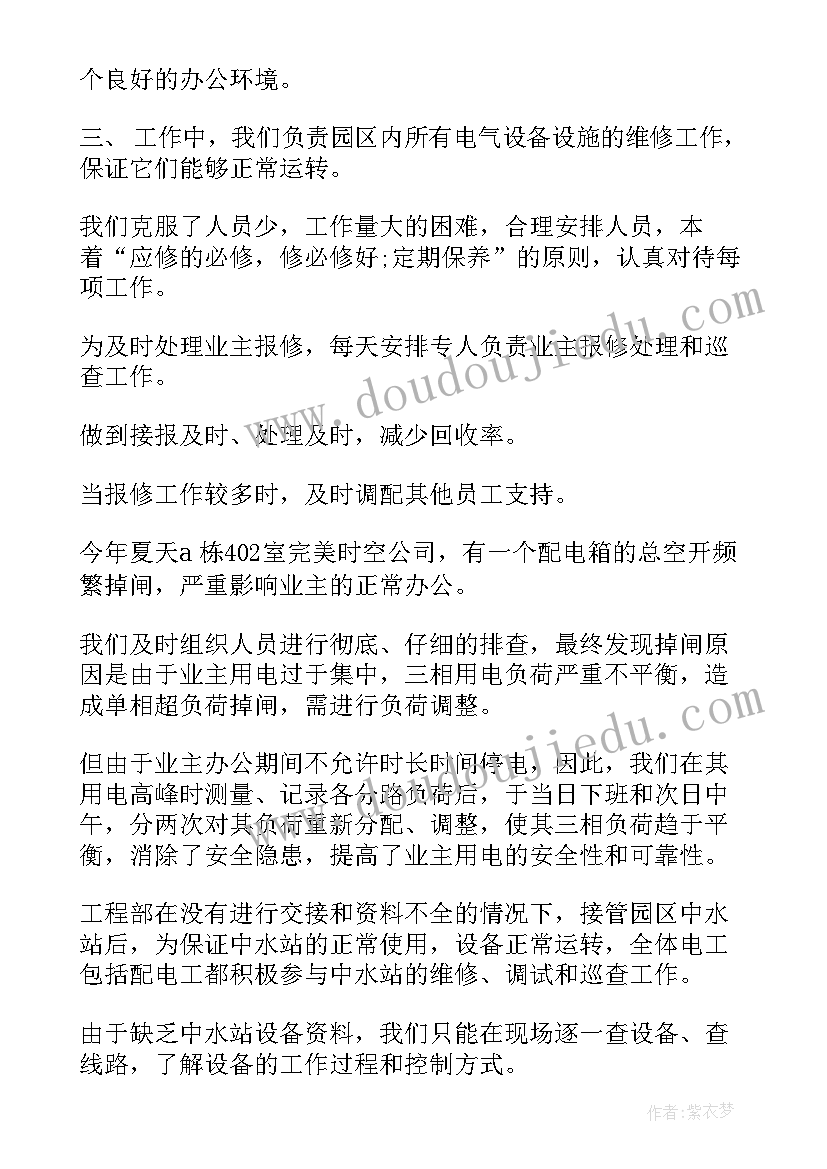 工艺年终总结报告(大全5篇)