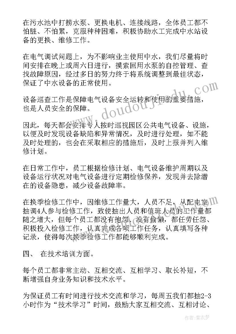 工艺年终总结报告(大全5篇)