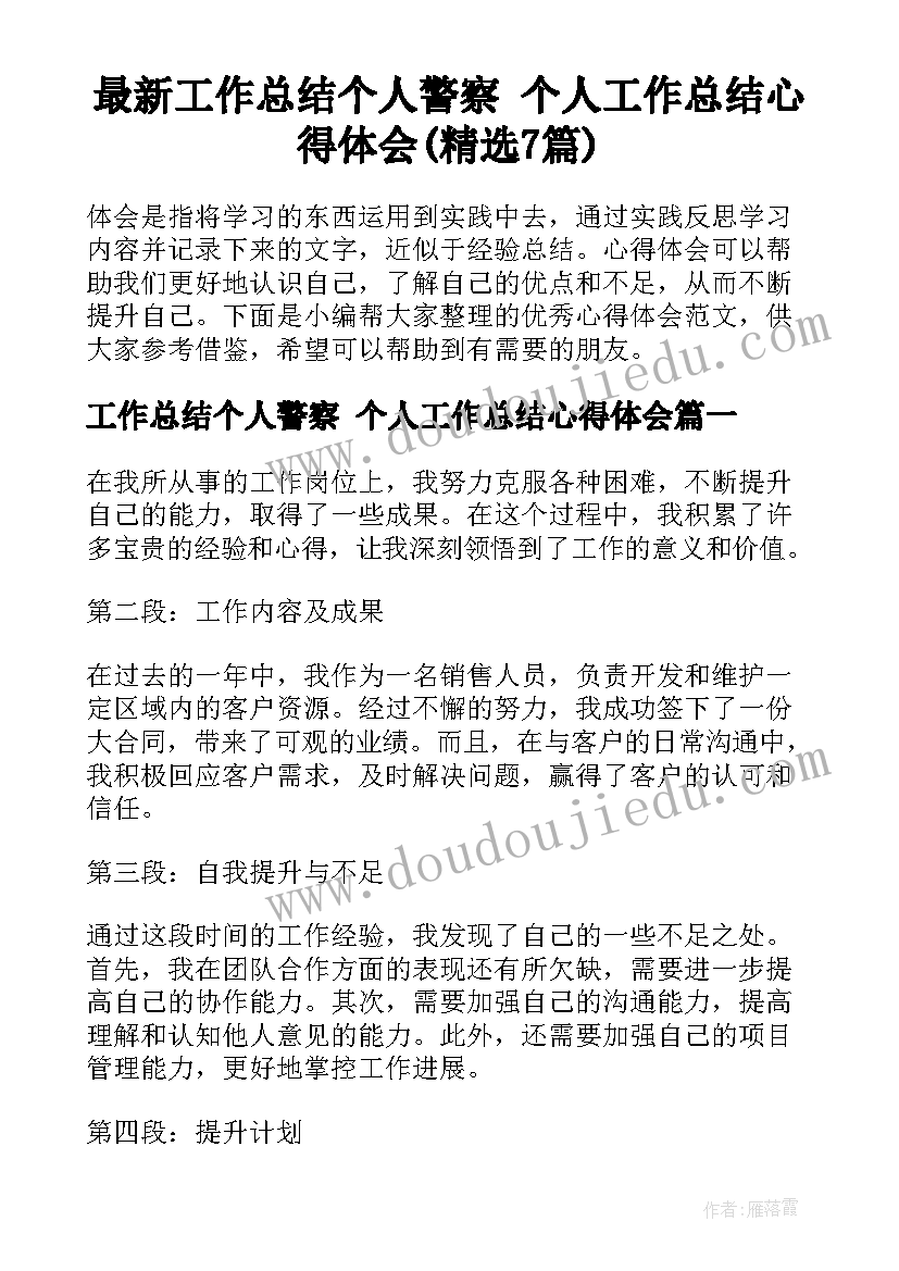 最新双方自愿变更离婚协议 双方自愿离婚协议(优秀8篇)