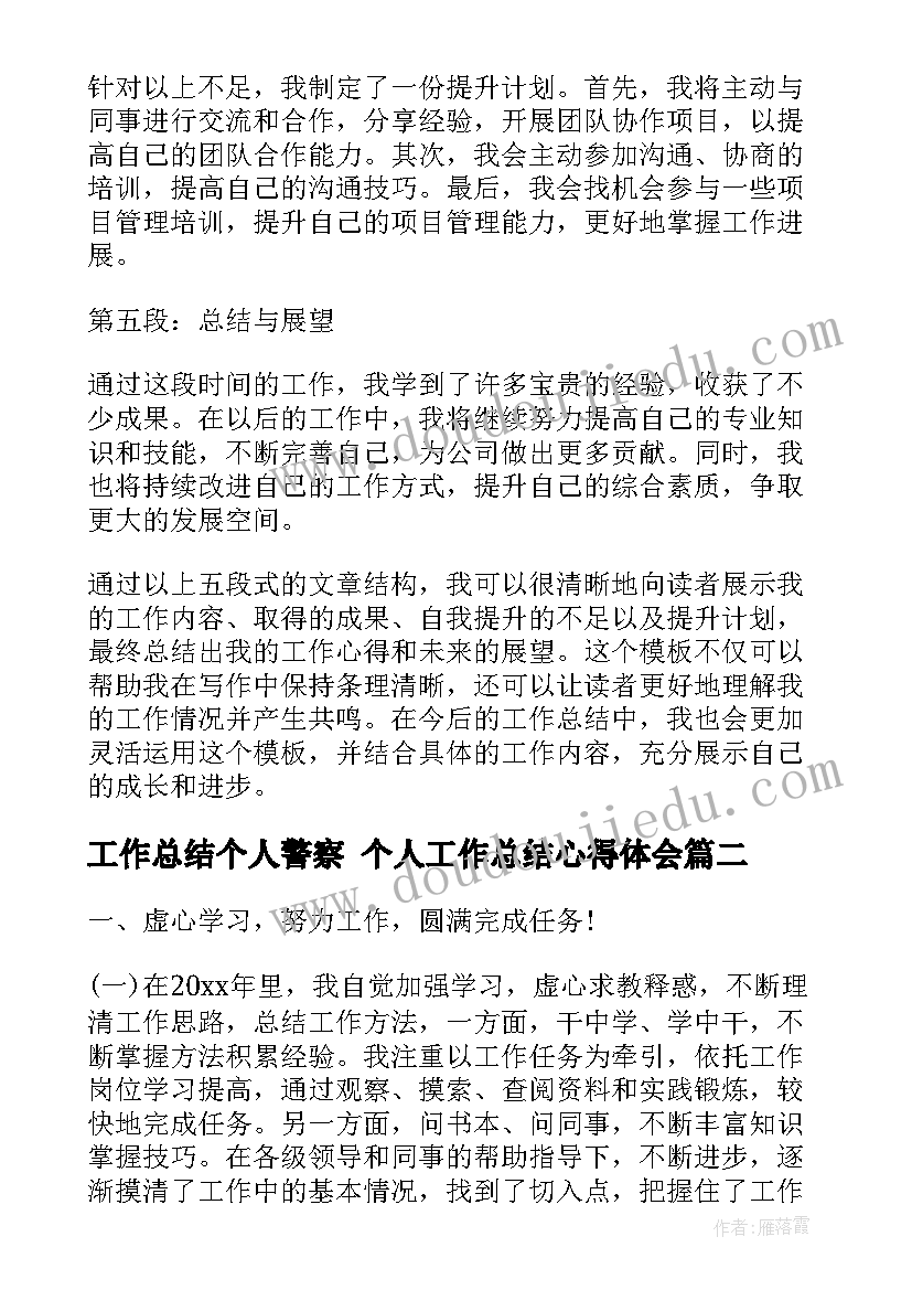 最新双方自愿变更离婚协议 双方自愿离婚协议(优秀8篇)