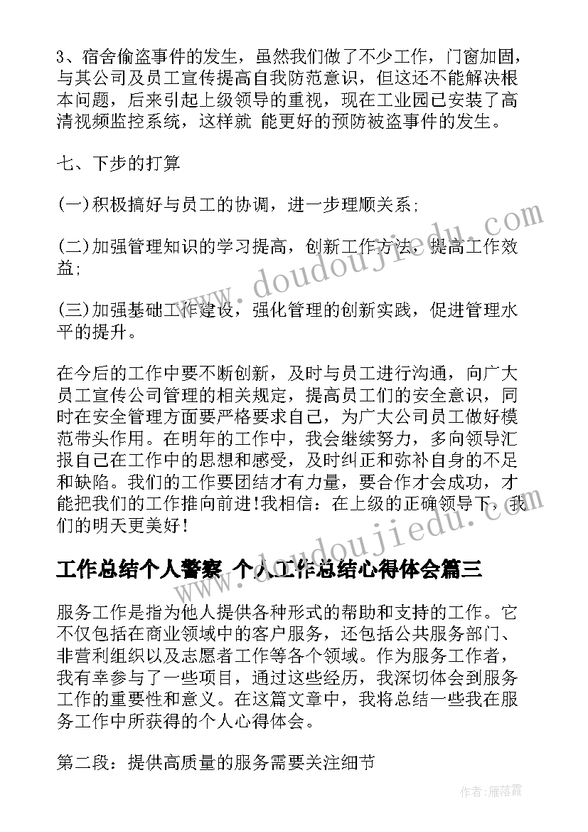 最新双方自愿变更离婚协议 双方自愿离婚协议(优秀8篇)