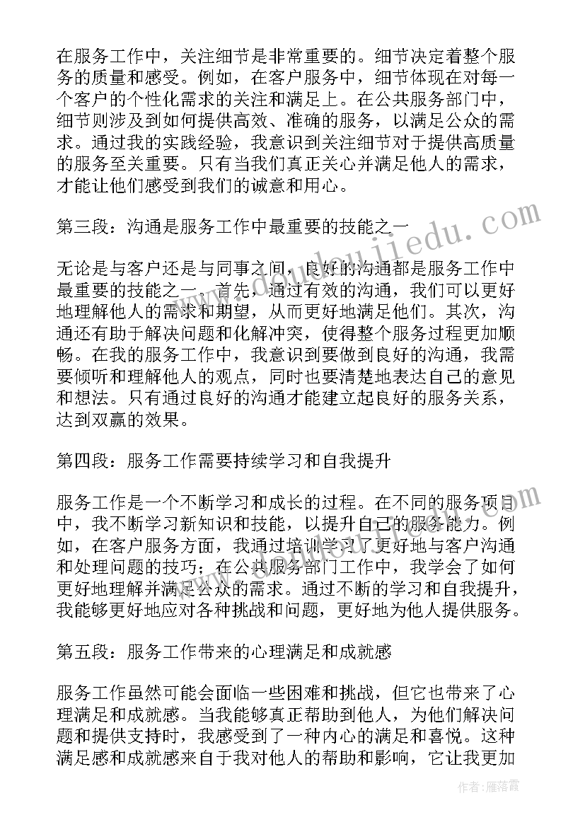 最新双方自愿变更离婚协议 双方自愿离婚协议(优秀8篇)