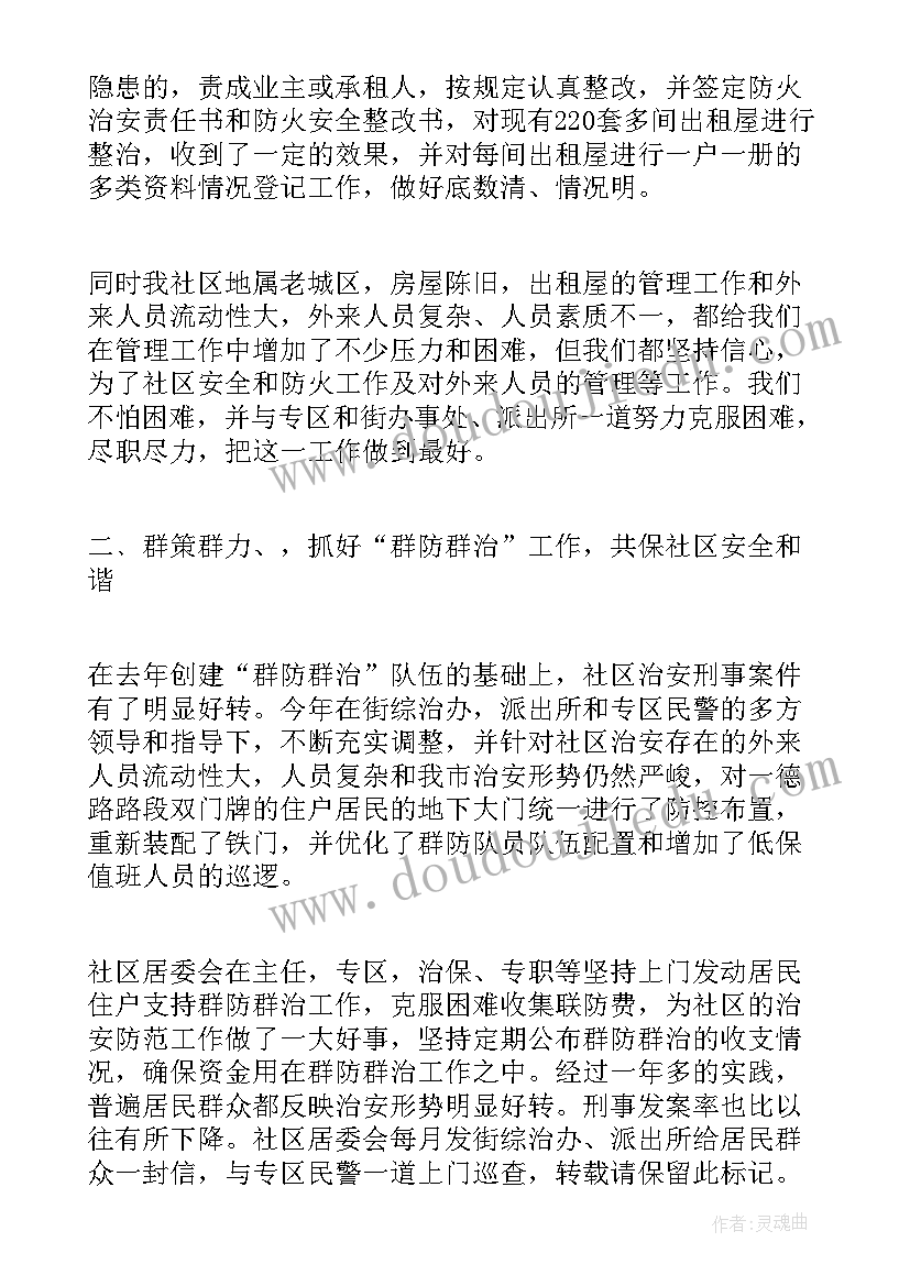 农网工作总结报告 民兵工作总结工作总结(精选5篇)