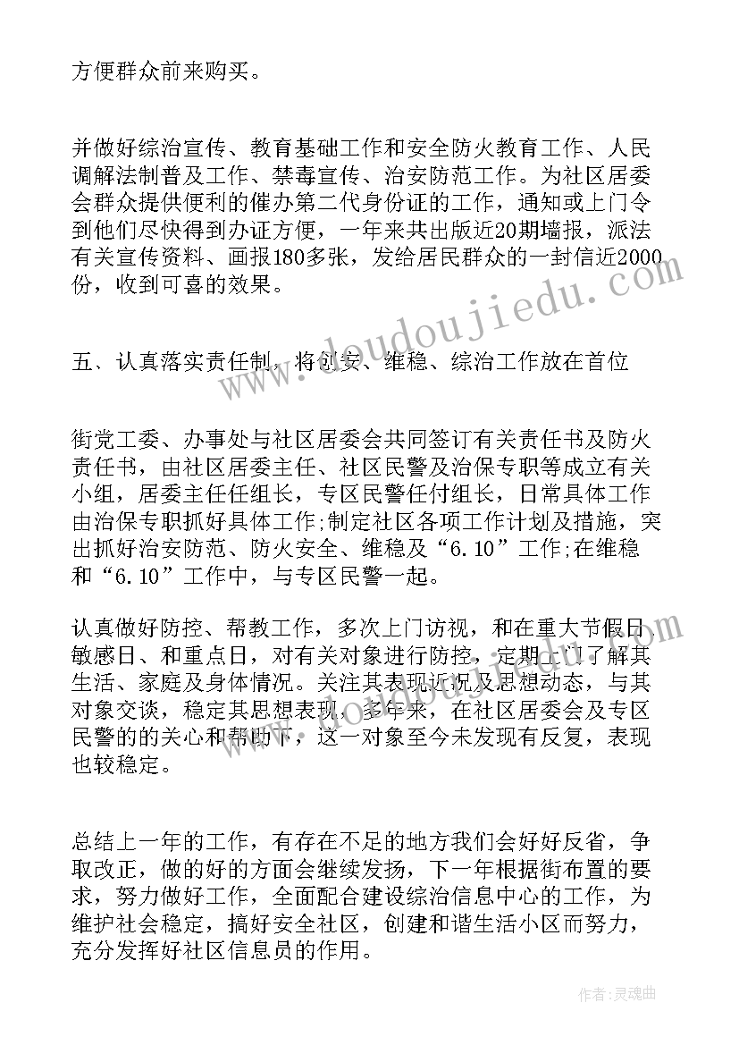 农网工作总结报告 民兵工作总结工作总结(精选5篇)