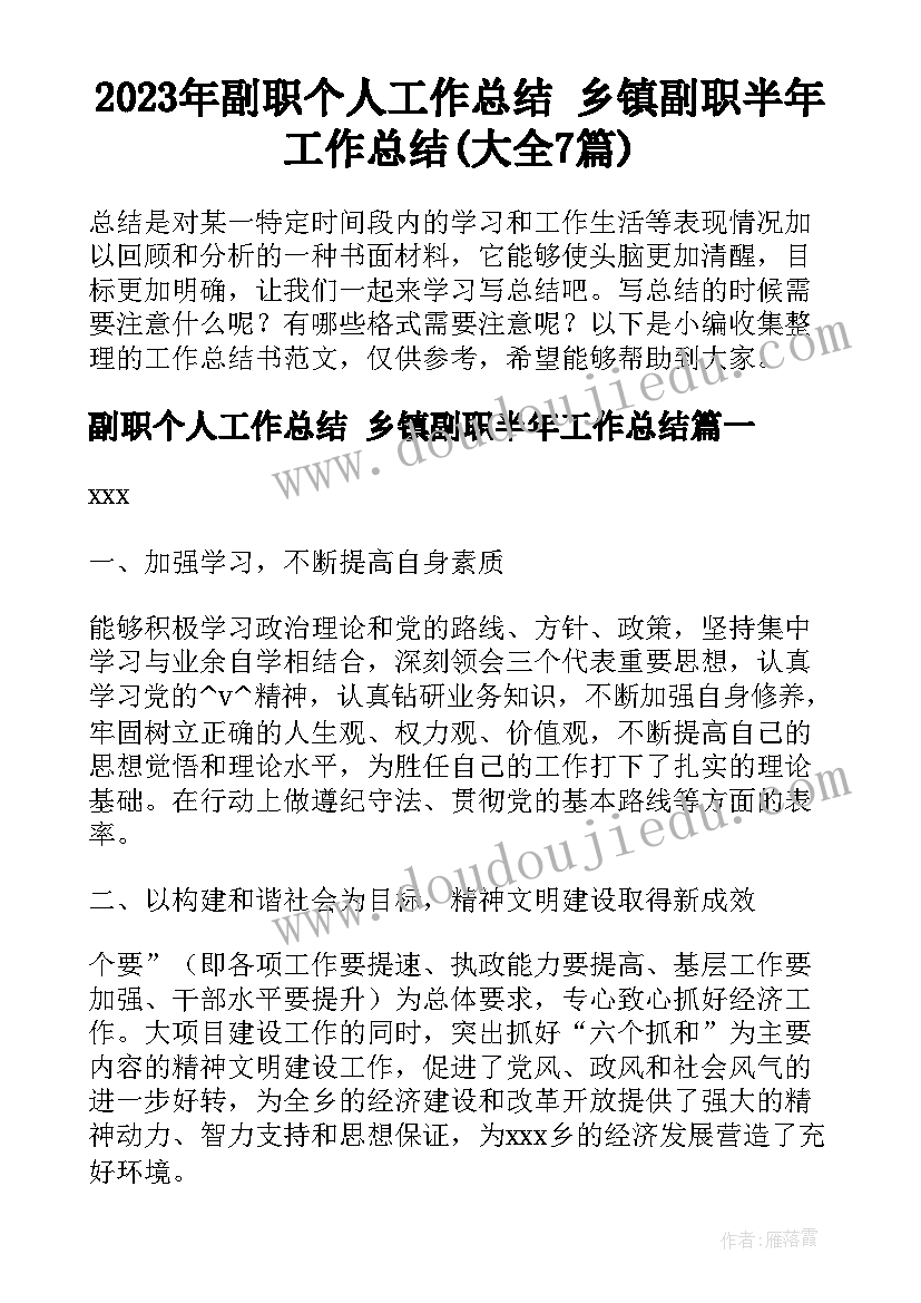 最新小班软和硬教案反思 小班花样跳绳活动心得体会(模板5篇)