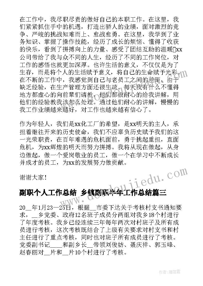 最新小班软和硬教案反思 小班花样跳绳活动心得体会(模板5篇)