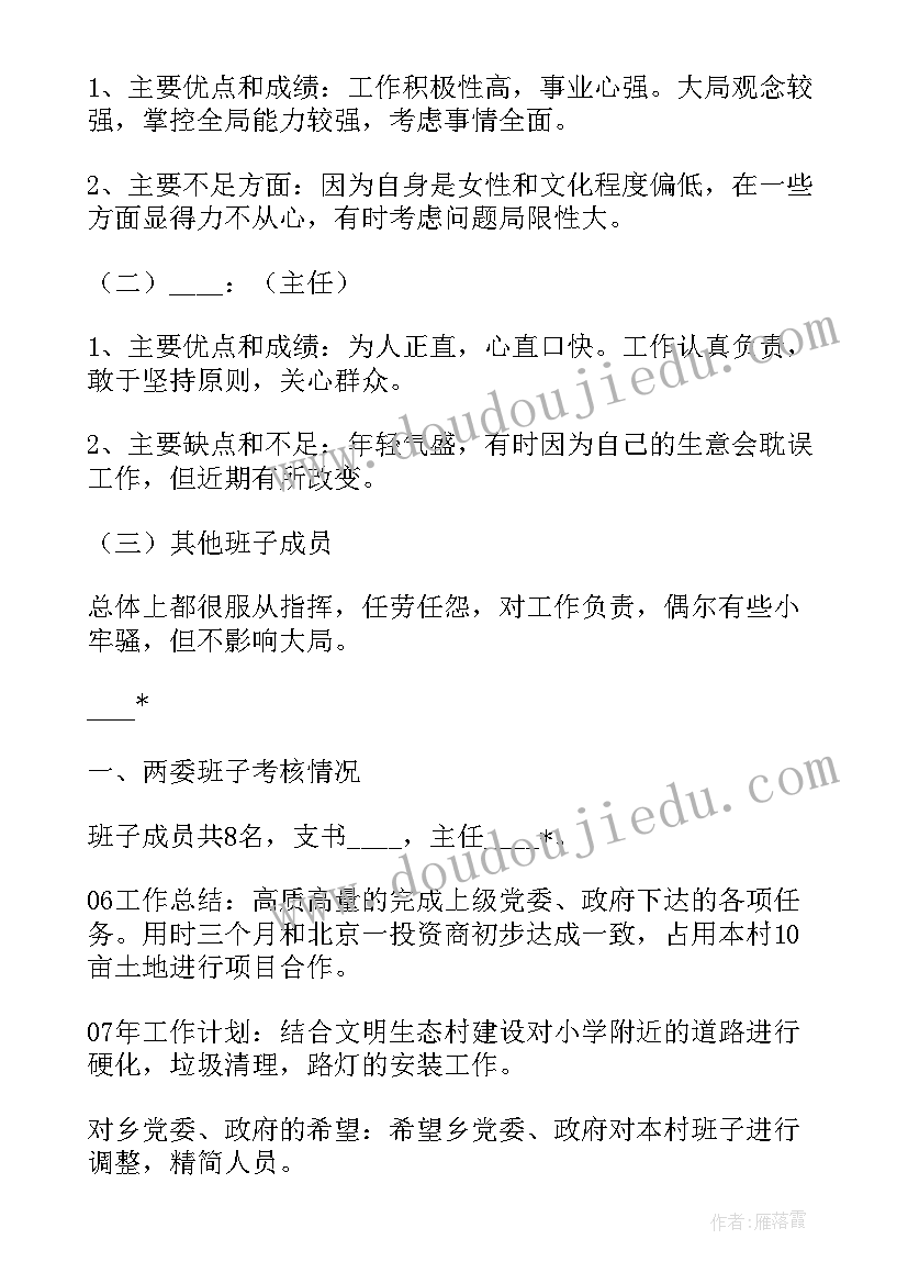 最新小班软和硬教案反思 小班花样跳绳活动心得体会(模板5篇)