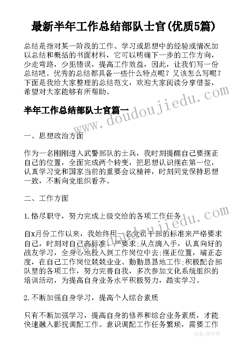 2023年门美术教学反思 兰花花教学反思教学反思(模板8篇)