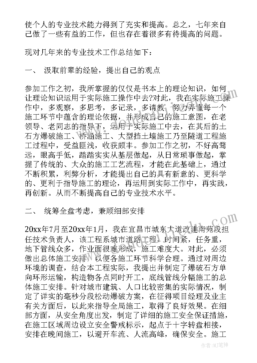 公路段年度工作总结 公路年终工作总结(实用9篇)