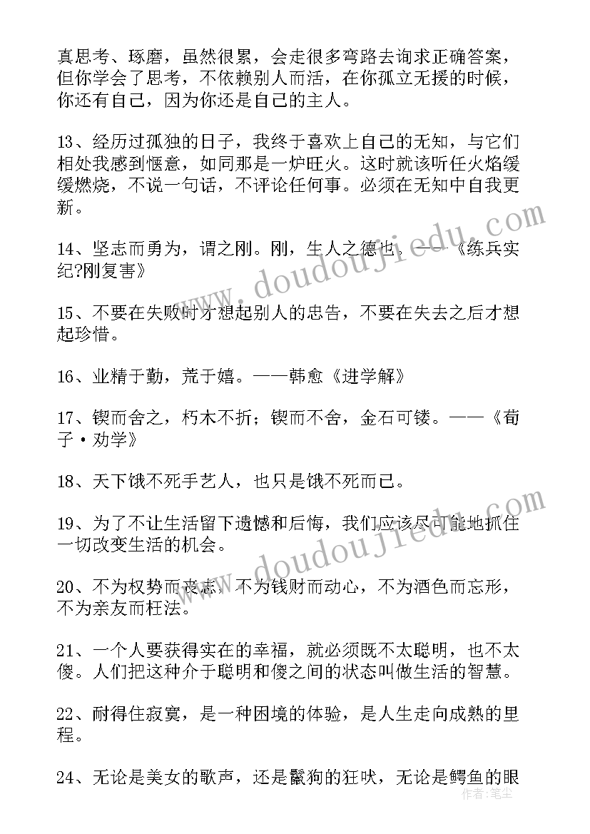 工作总结全面 工作总结视频正能量(模板6篇)