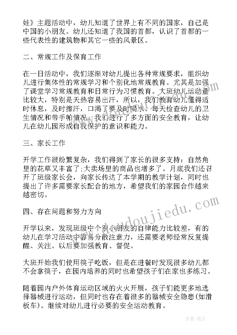 工作总结全面 工作总结视频正能量(模板6篇)