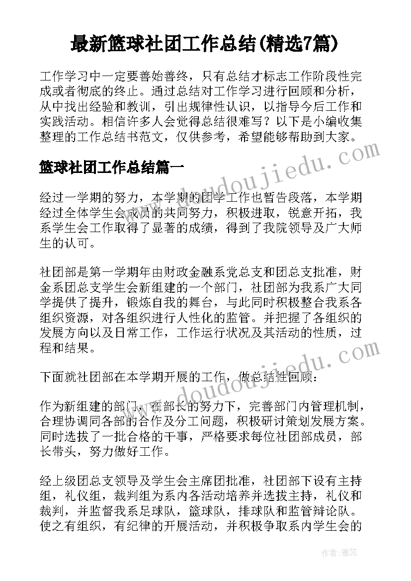 最新农村小学教师工作总结职称 小学初级教师职称个人述职报告(精选5篇)