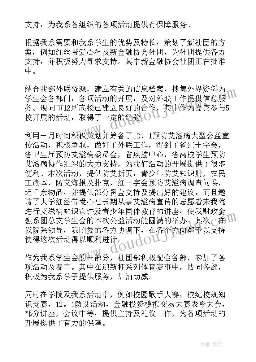 最新农村小学教师工作总结职称 小学初级教师职称个人述职报告(精选5篇)