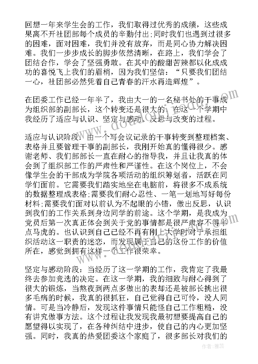 最新农村小学教师工作总结职称 小学初级教师职称个人述职报告(精选5篇)