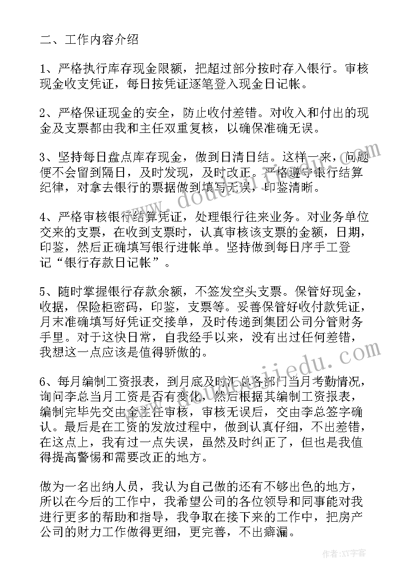 2023年渣土办工作总结(实用8篇)