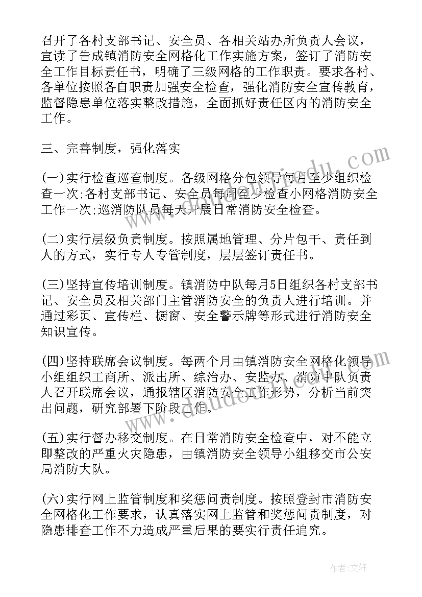 2023年网格长工作计划 网格化工作总结(大全8篇)